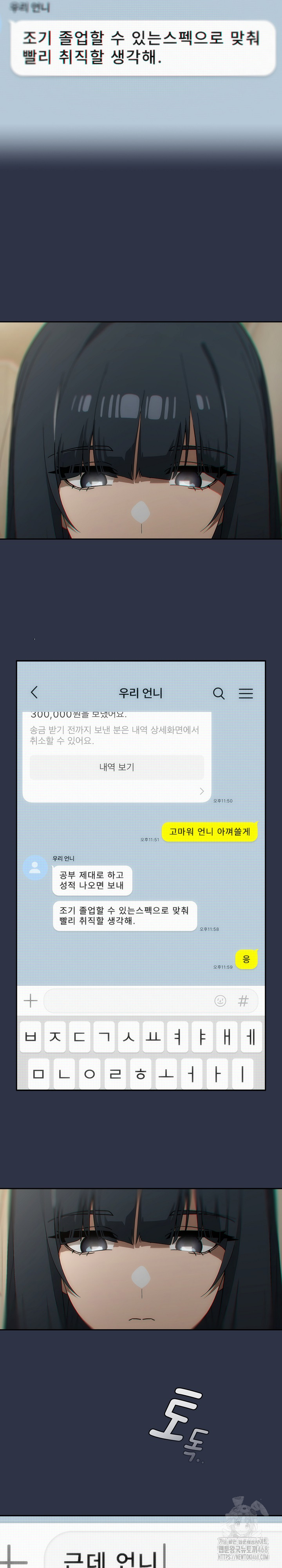 Swichon Raw Chapter 70 Page 24