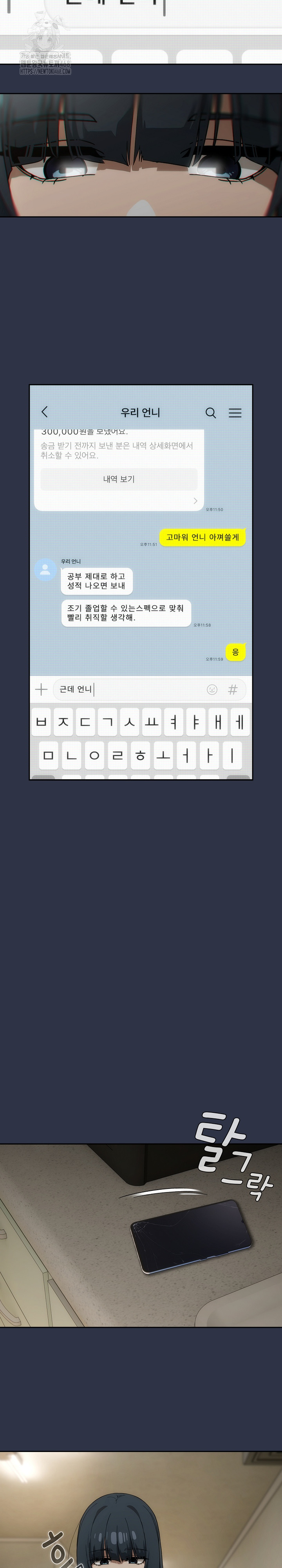 Swichon Raw Chapter 70 Page 25