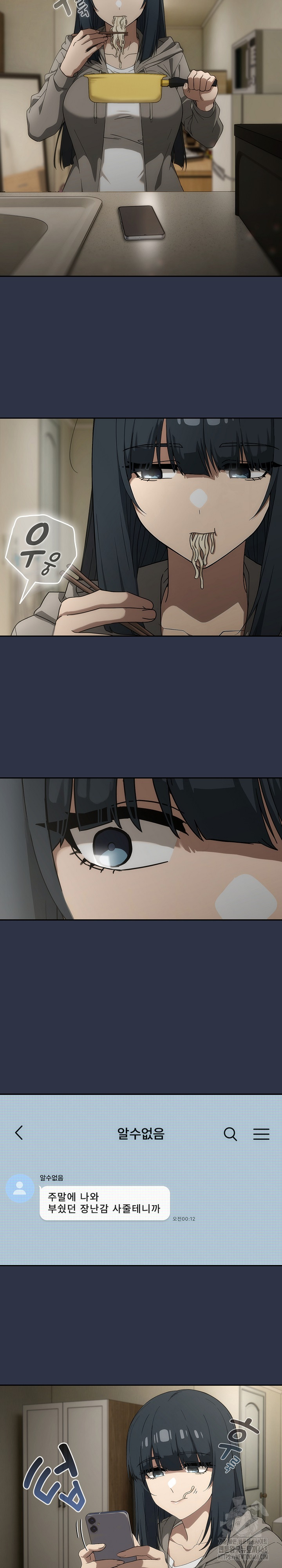 Swichon Raw Chapter 70 Page 26