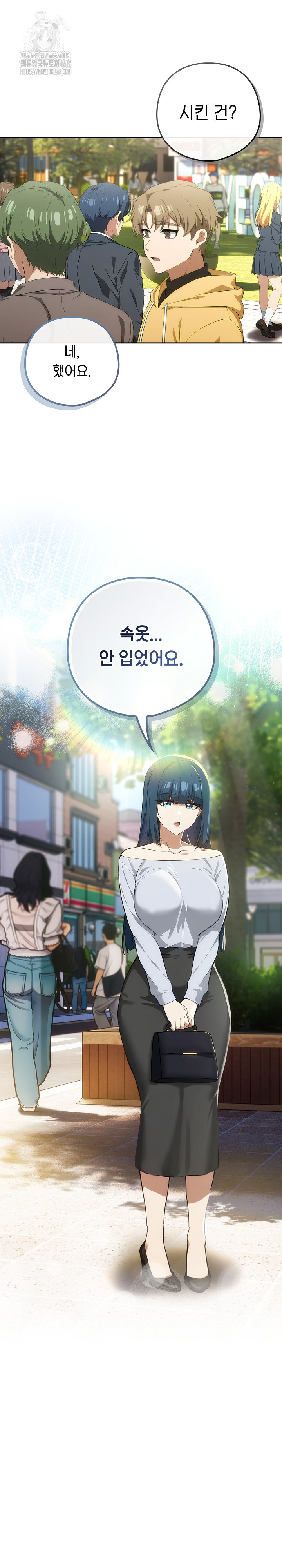 Swichon Raw Chapter 70 Page 29