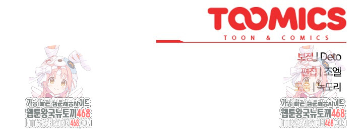 Swichon Raw Chapter 70 Page 30