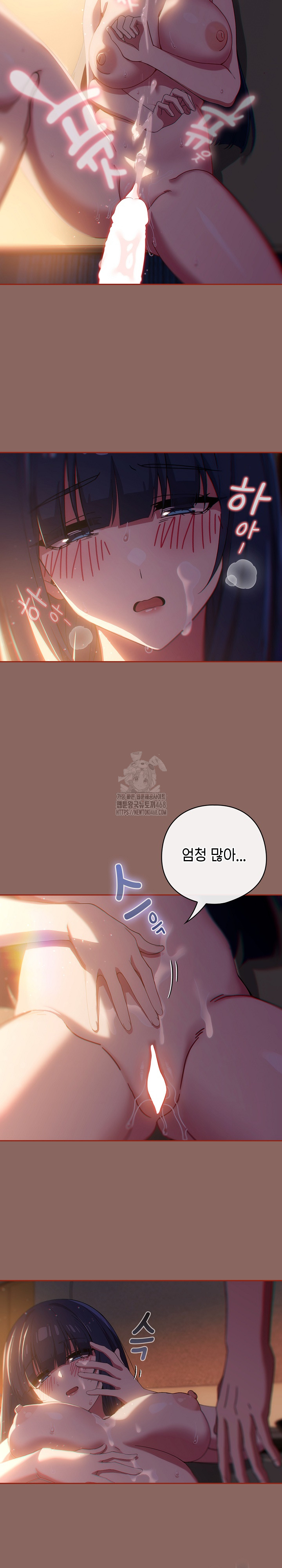 Swichon Raw Chapter 70 Page 5