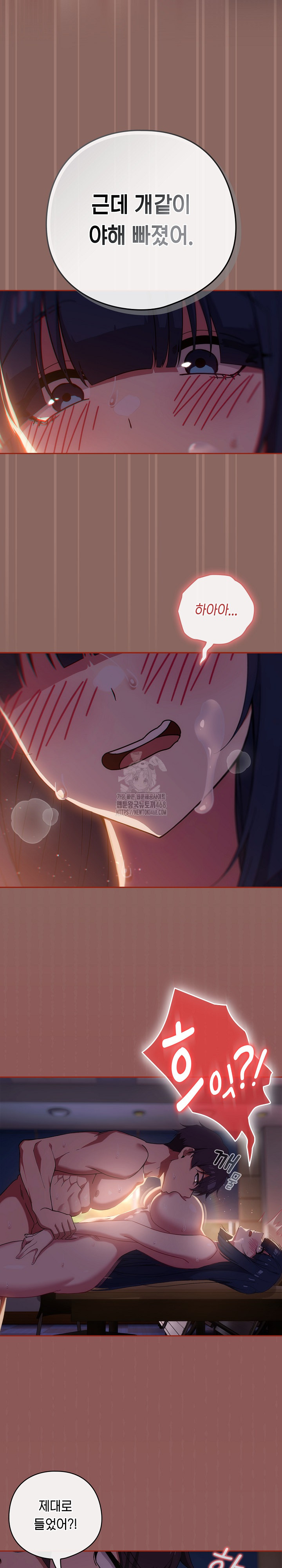 Swichon Raw Chapter 70 Page 9