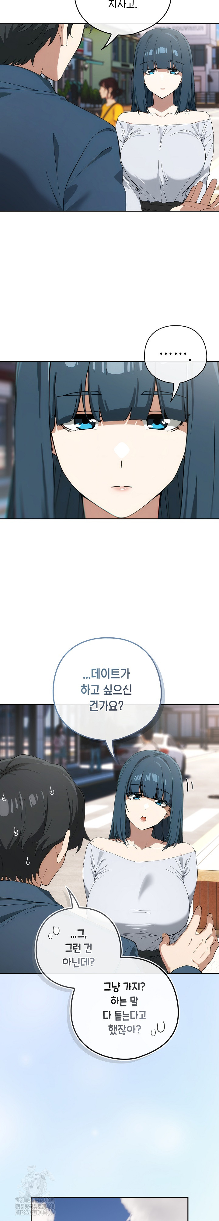 Swichon Raw Chapter 71 Page 10