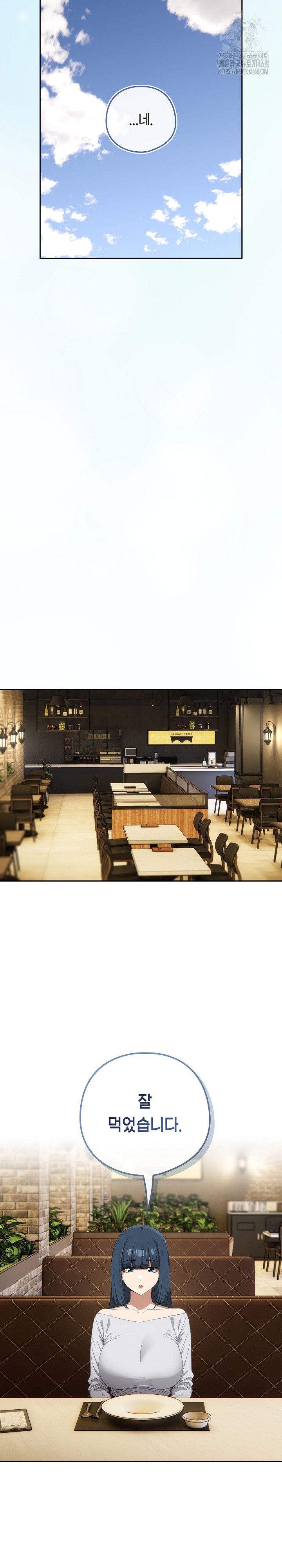 Swichon Raw Chapter 71 Page 11