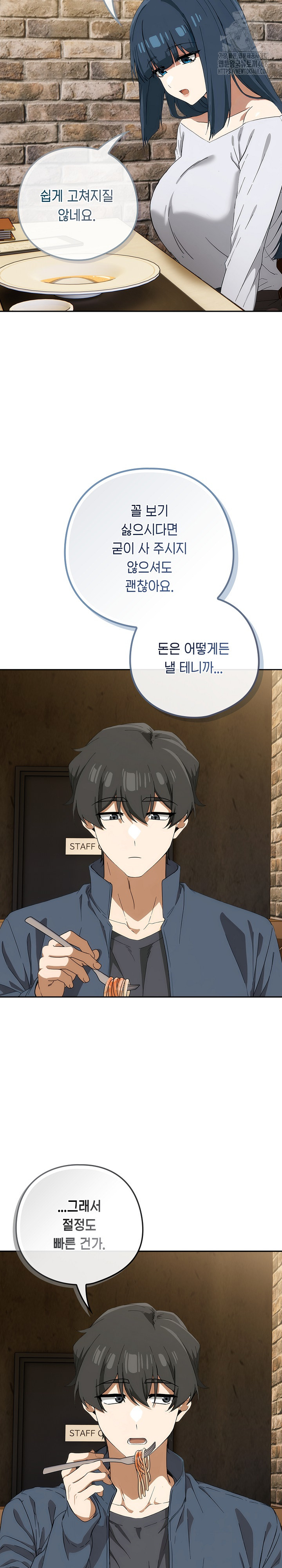 Swichon Raw Chapter 71 Page 13