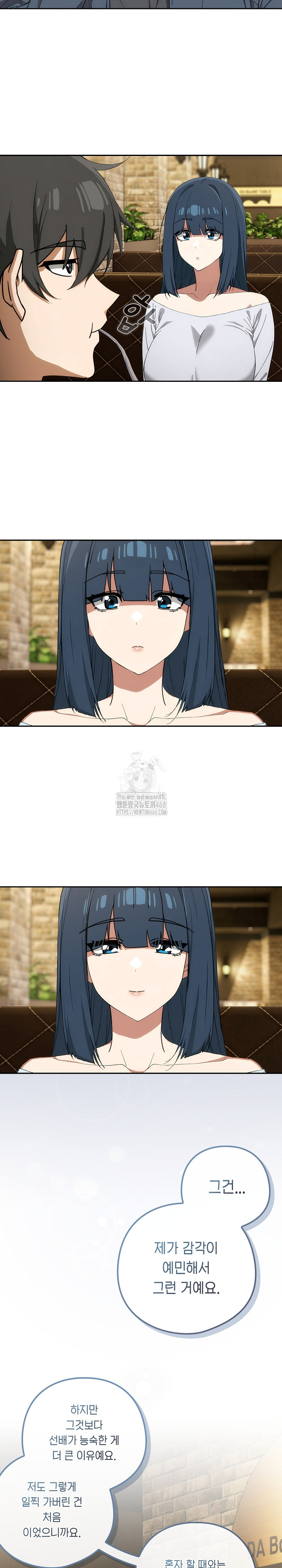 Swichon Raw Chapter 71 Page 14