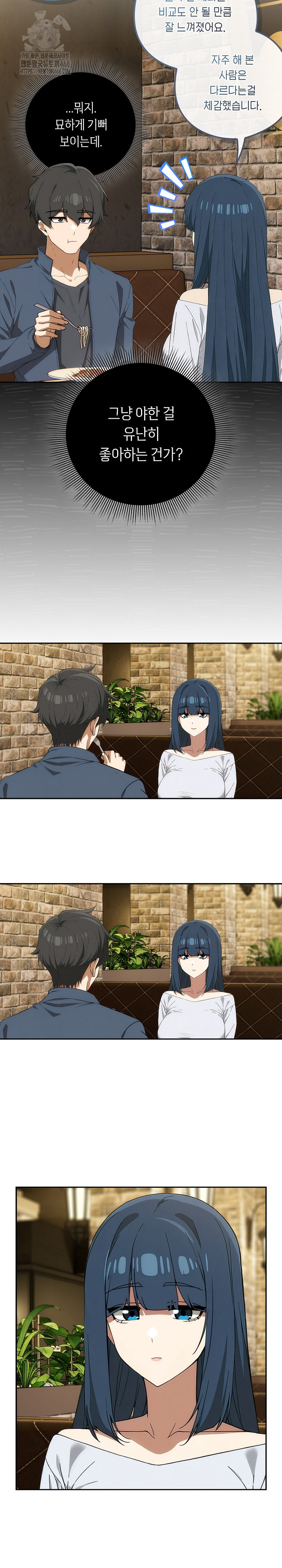 Swichon Raw Chapter 71 Page 15