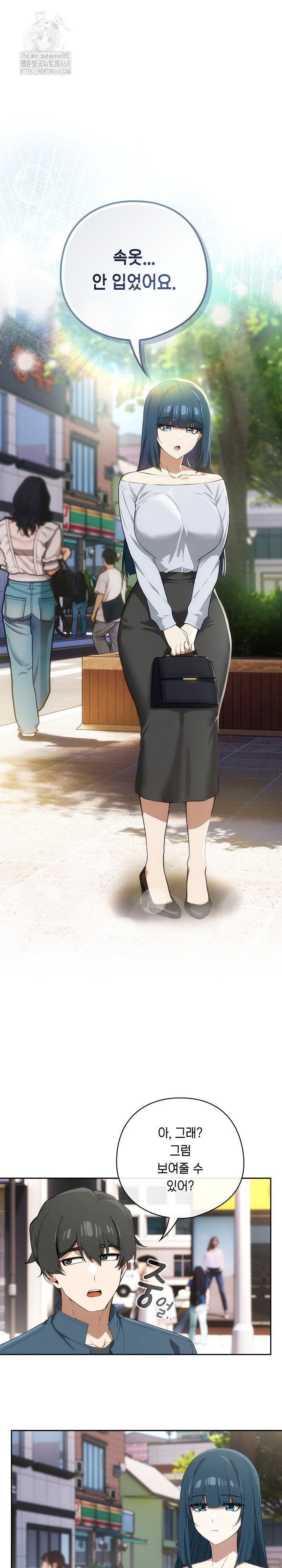 Swichon Raw Chapter 71 Page 2