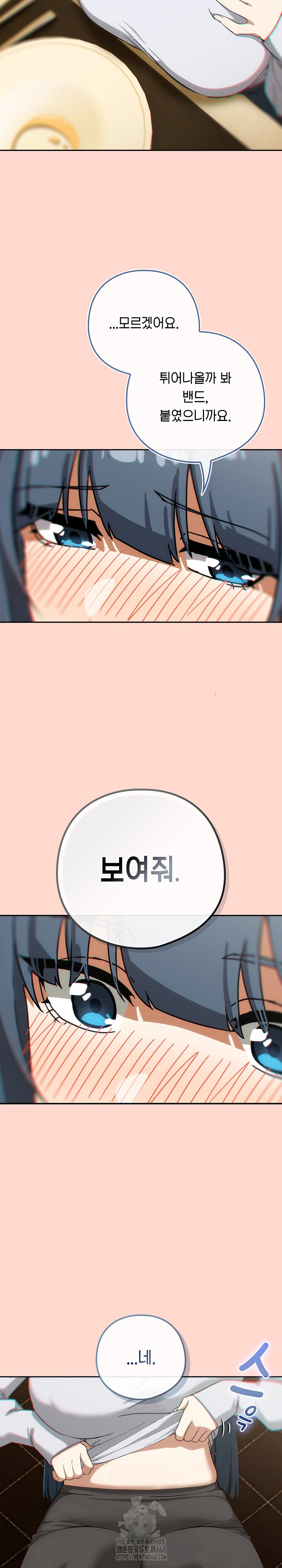 Swichon Raw Chapter 71 Page 21