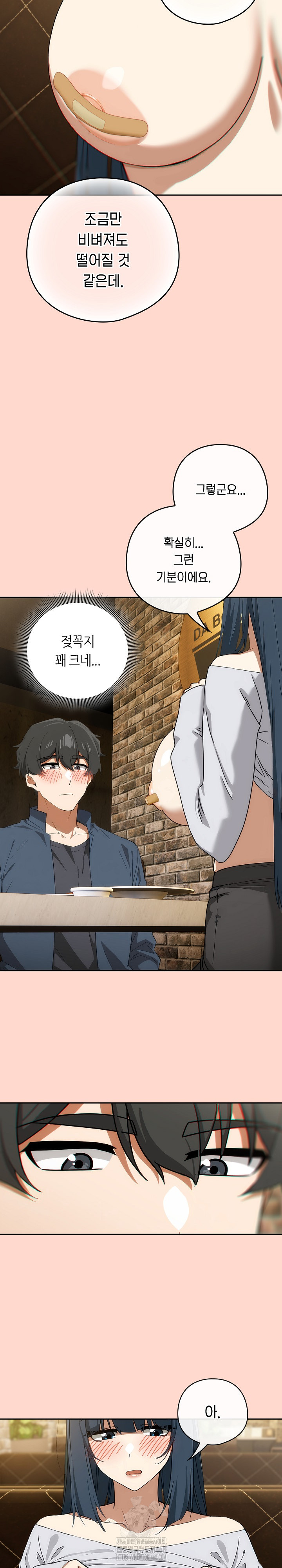 Swichon Raw Chapter 71 Page 23