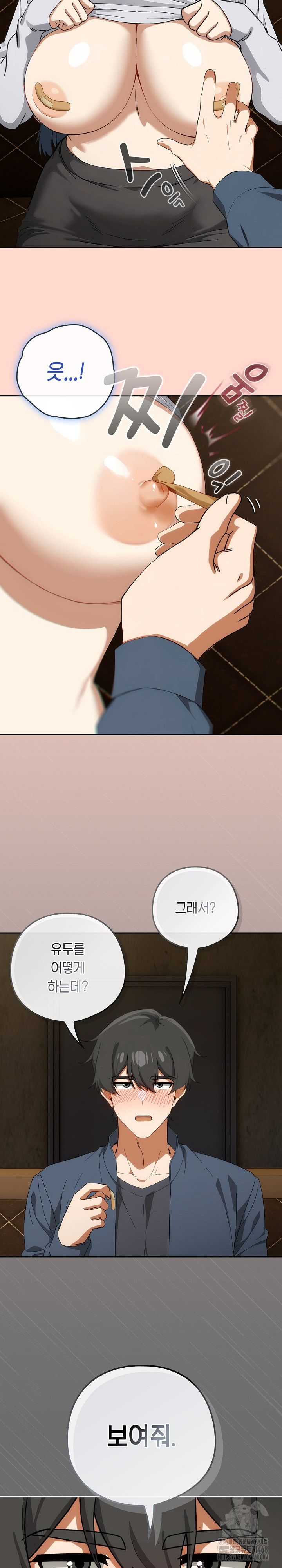 Swichon Raw Chapter 71 Page 24