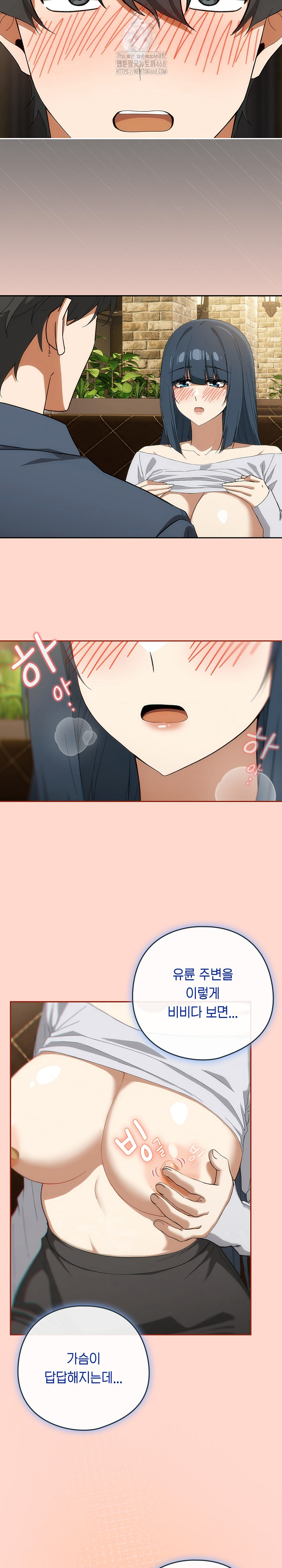 Swichon Raw Chapter 71 Page 25