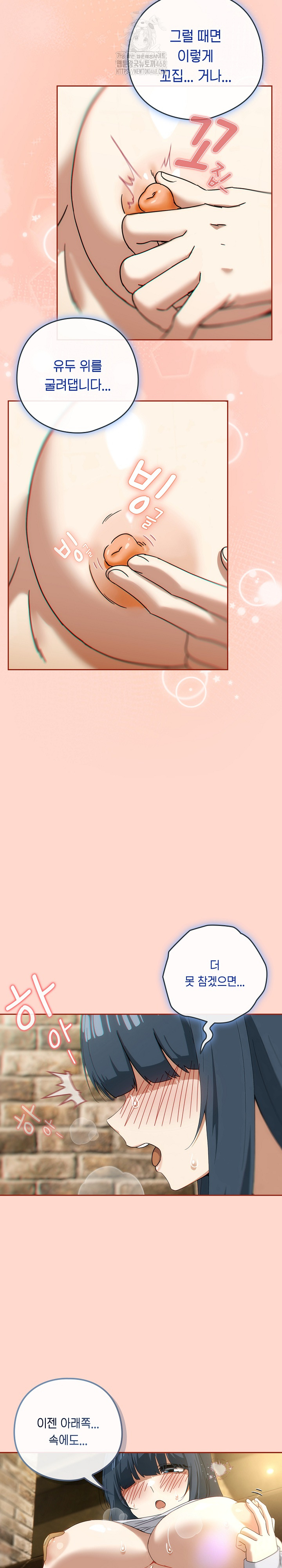 Swichon Raw Chapter 71 Page 26