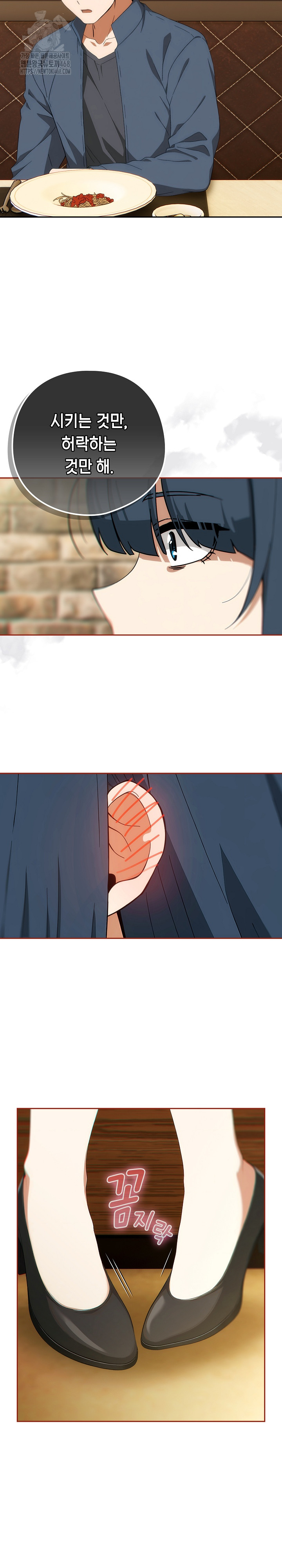 Swichon Raw Chapter 71 Page 28