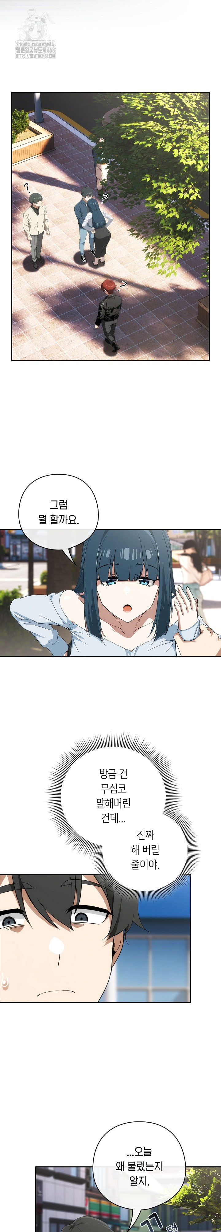 Swichon Raw Chapter 71 Page 4