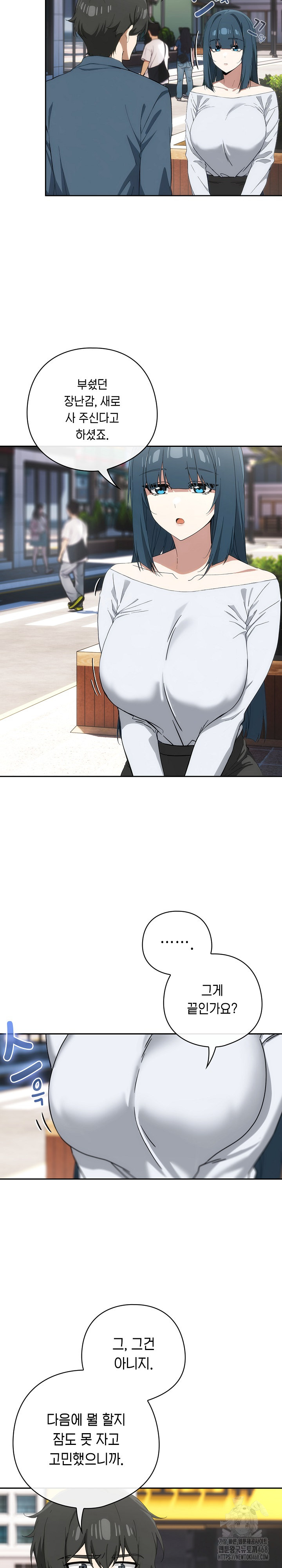 Swichon Raw Chapter 71 Page 5