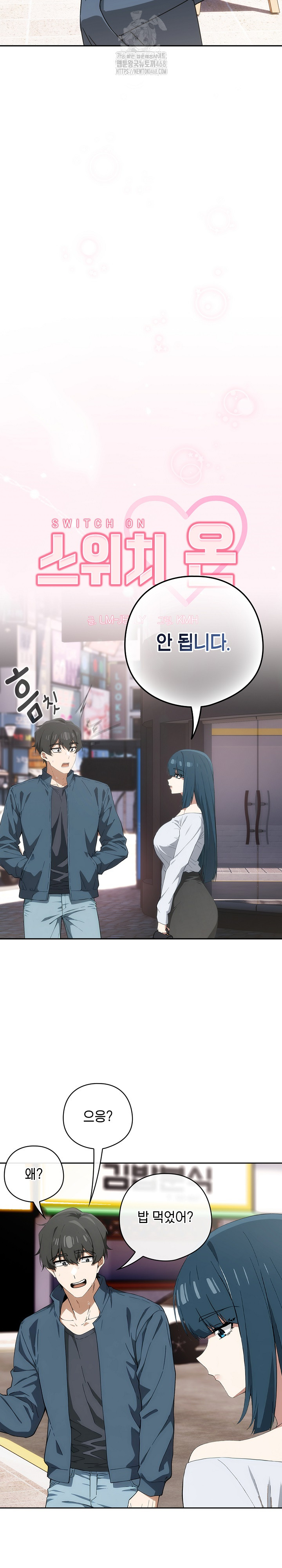 Swichon Raw Chapter 71 Page 7