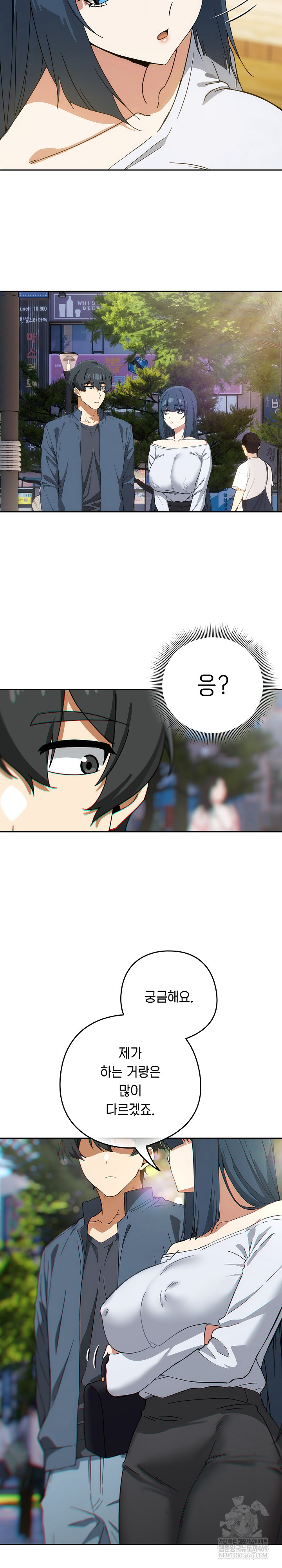 Swichon Raw Chapter 72 Page 11