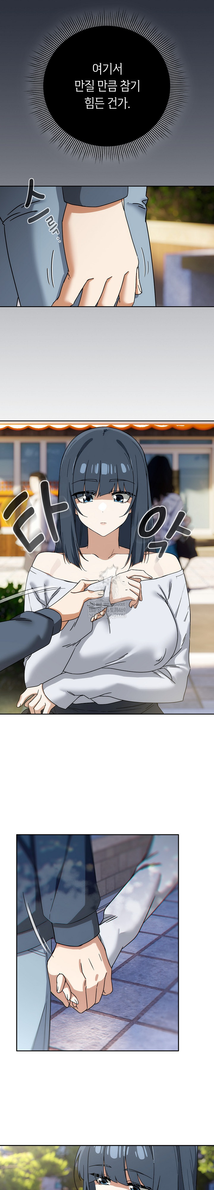 Swichon Raw Chapter 72 Page 18