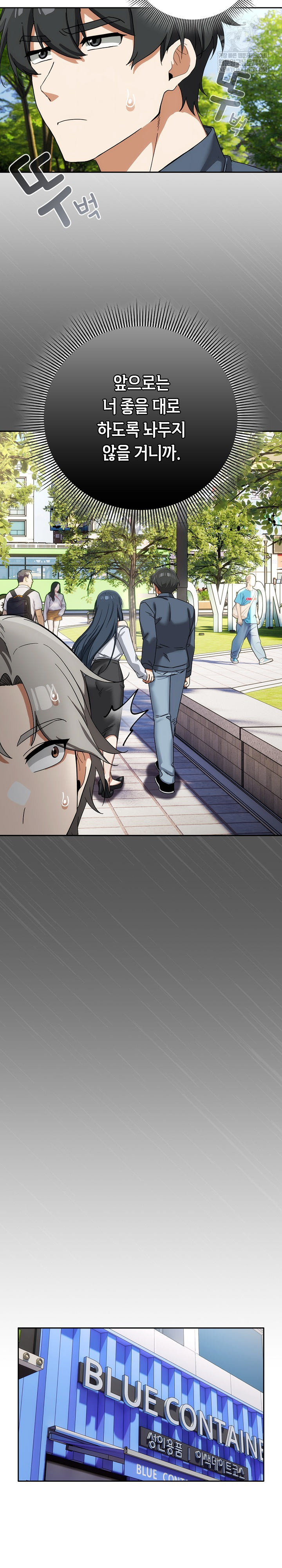 Swichon Raw Chapter 72 Page 20