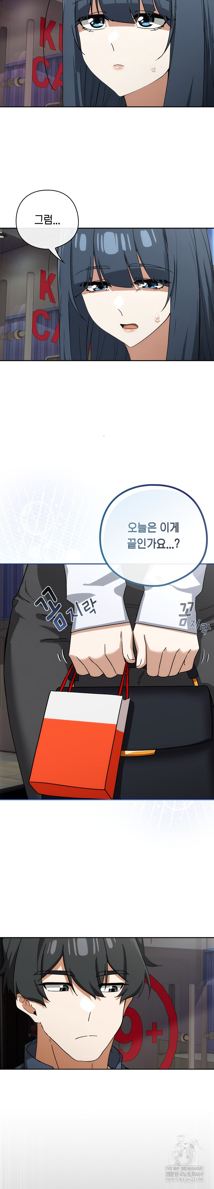 Swichon Raw Chapter 72 Page 22