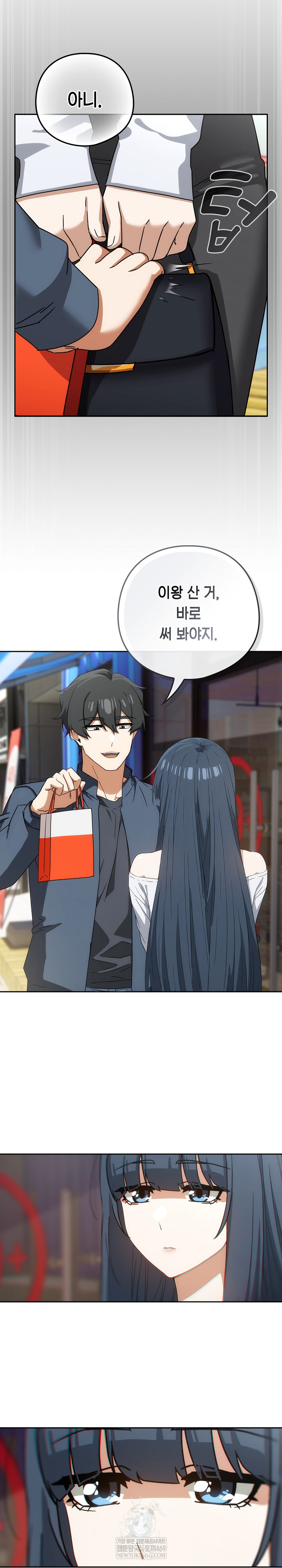 Swichon Raw Chapter 72 Page 23