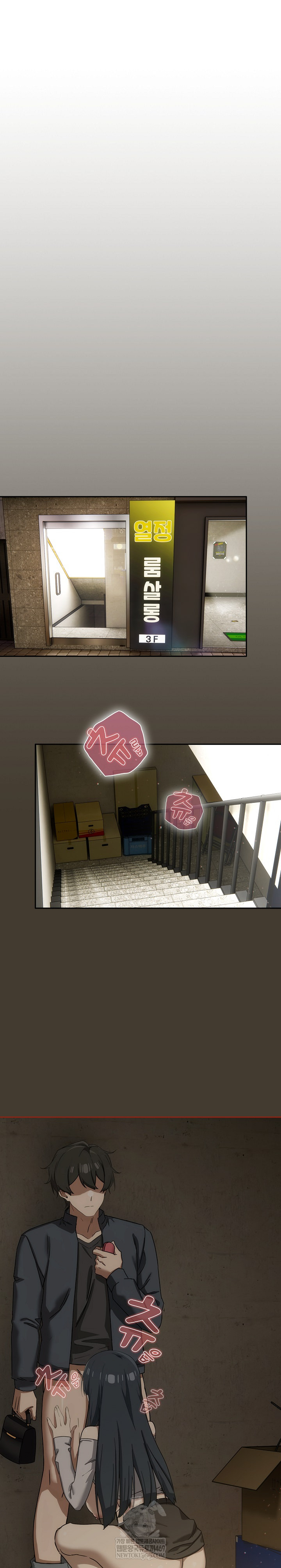 Swichon Raw Chapter 72 Page 24