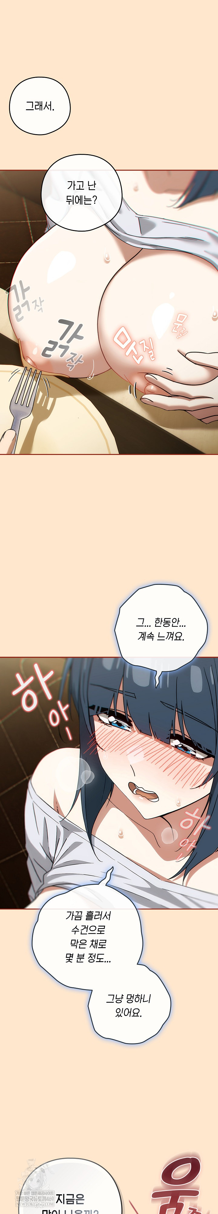 Swichon Raw Chapter 72 Page 4