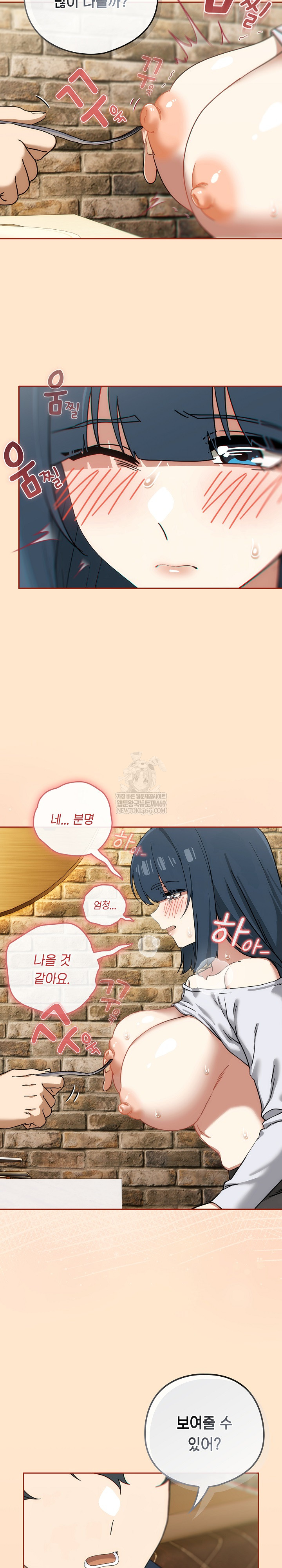 Swichon Raw Chapter 72 Page 5