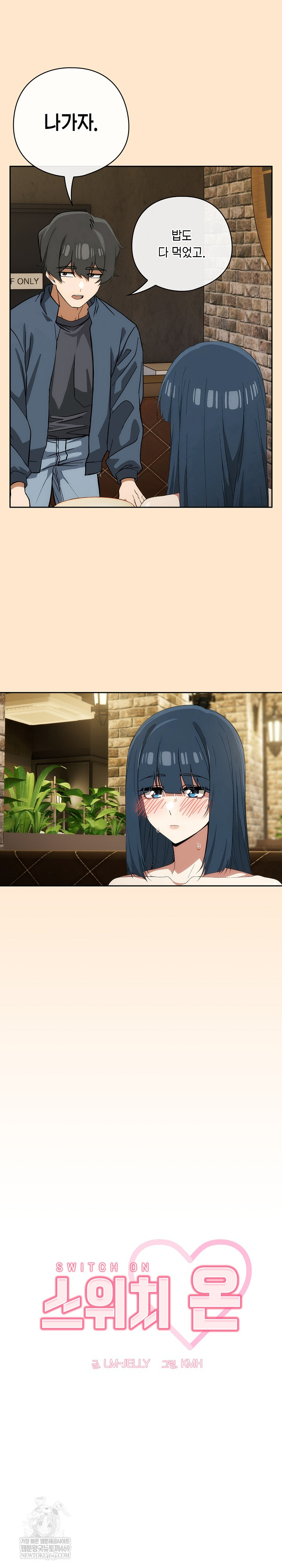 Swichon Raw Chapter 72 Page 7