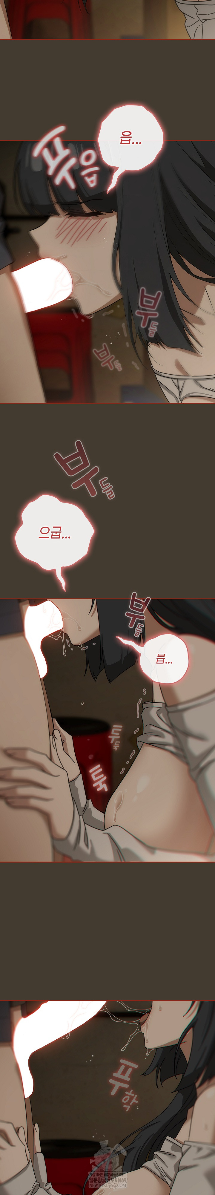 Swichon Raw Chapter 73 Page 11