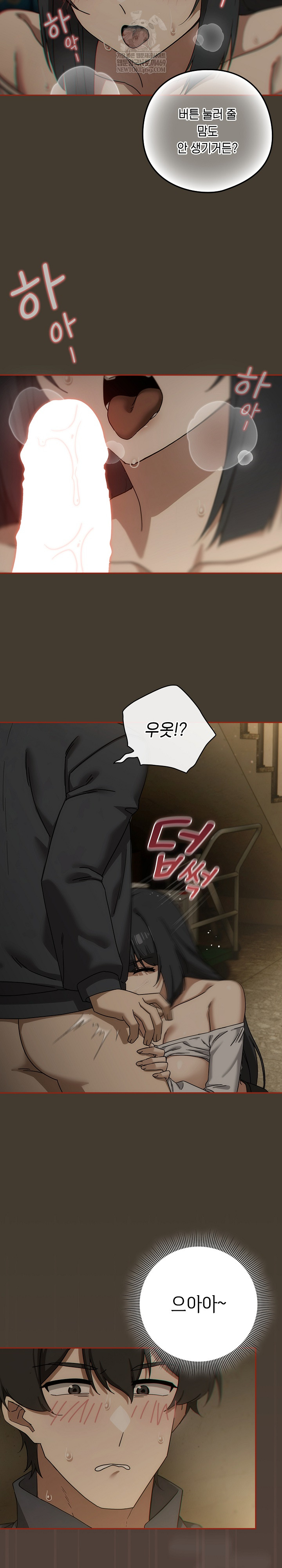 Swichon Raw Chapter 73 Page 13