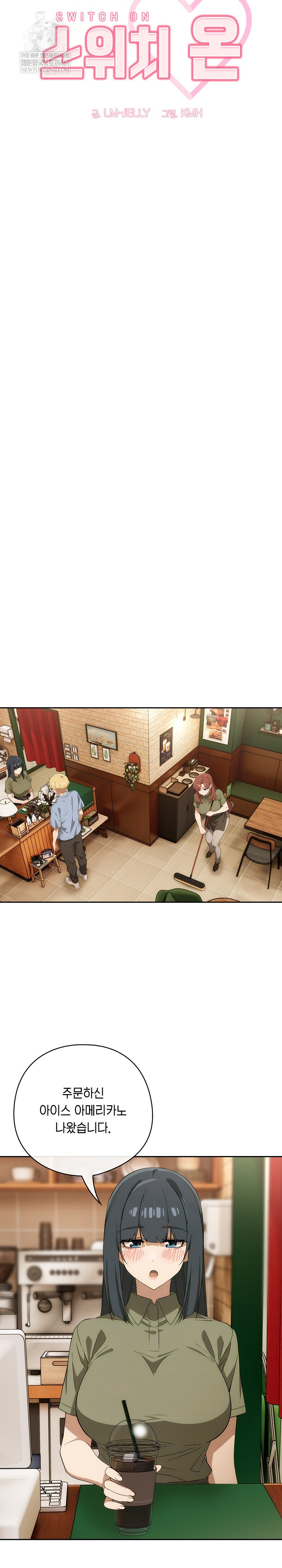 Swichon Raw Chapter 73 Page 19