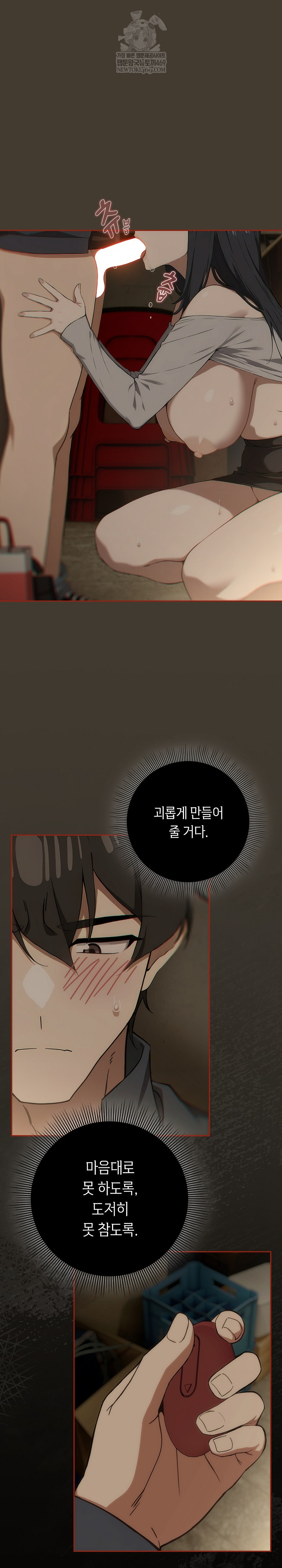 Swichon Raw Chapter 73 Page 2