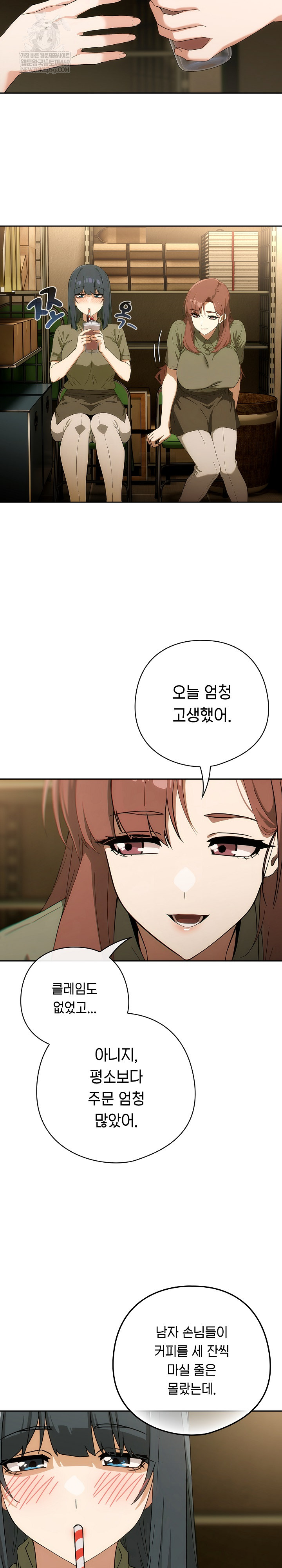 Swichon Raw Chapter 73 Page 22