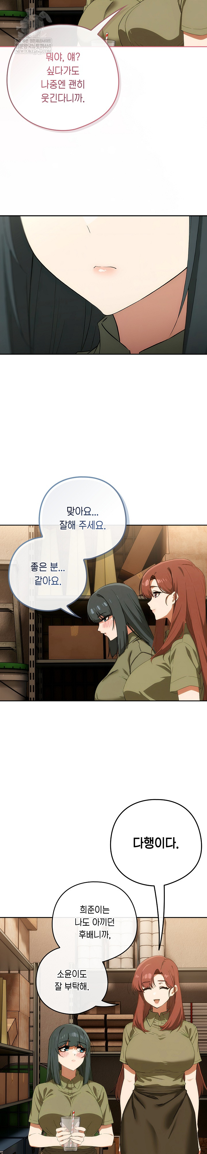 Swichon Raw Chapter 73 Page 24