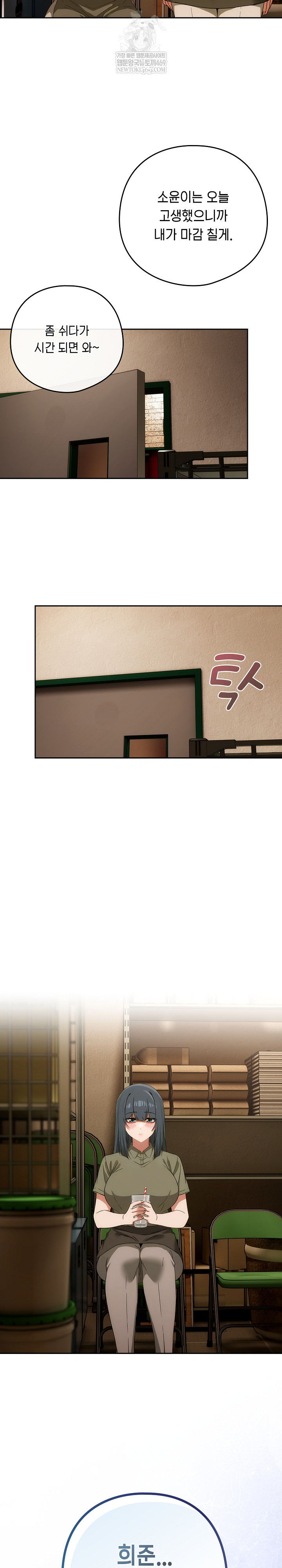 Swichon Raw Chapter 73 Page 25