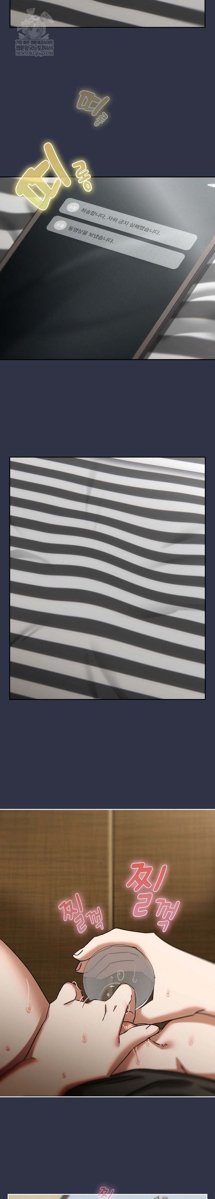 Swichon Raw Chapter 73 Page 27