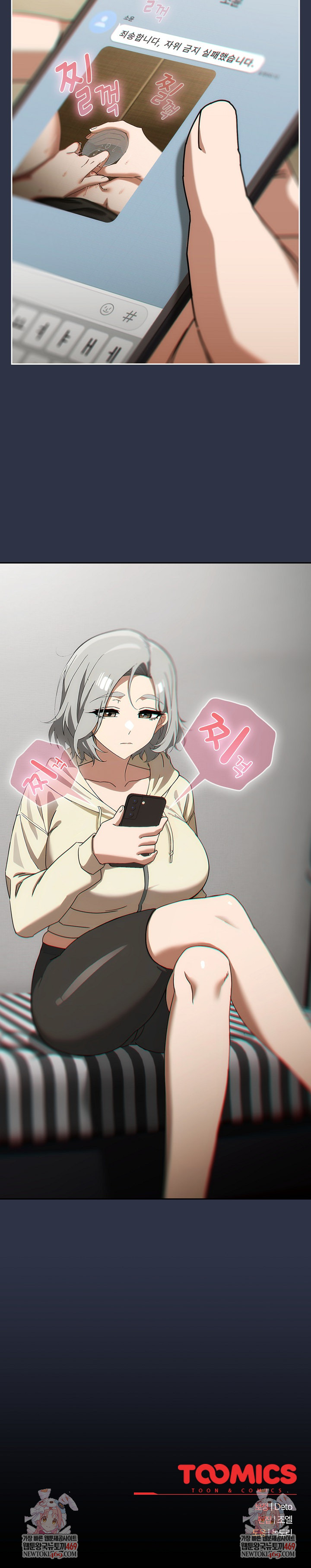 Swichon Raw Chapter 73 Page 28