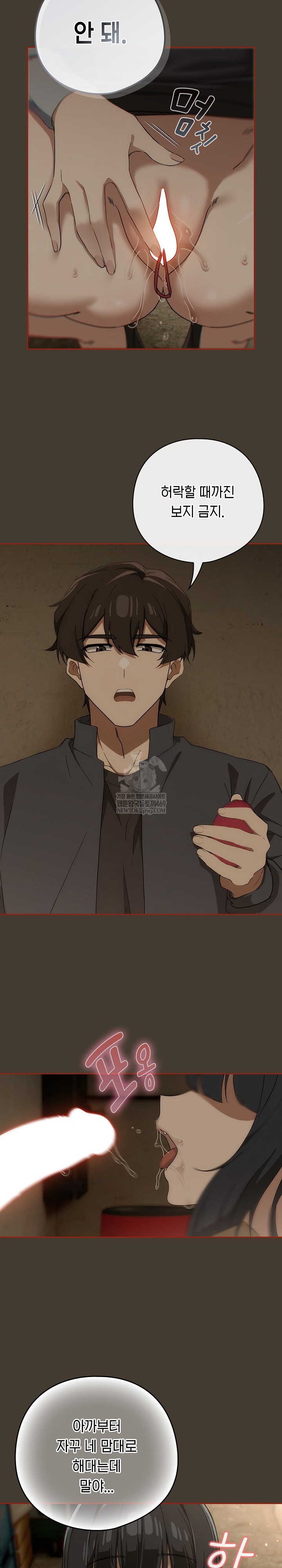 Swichon Raw Chapter 73 Page 4