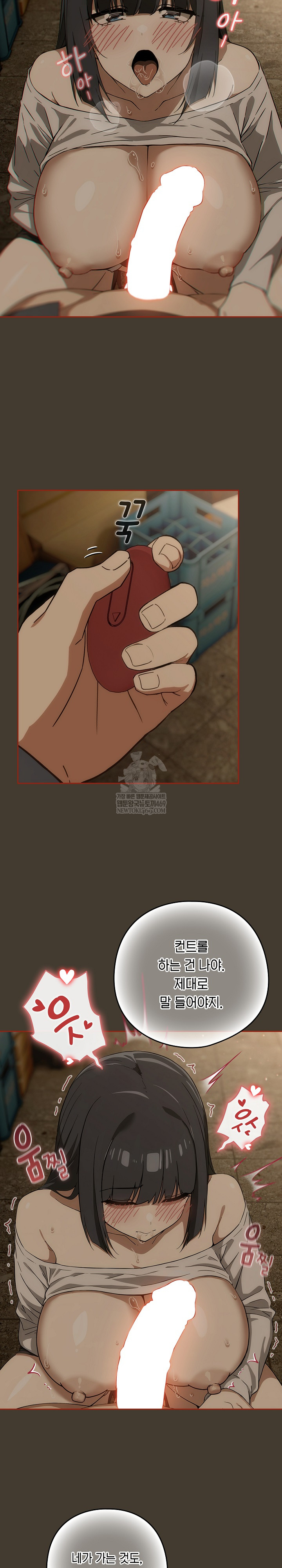 Swichon Raw Chapter 73 Page 5