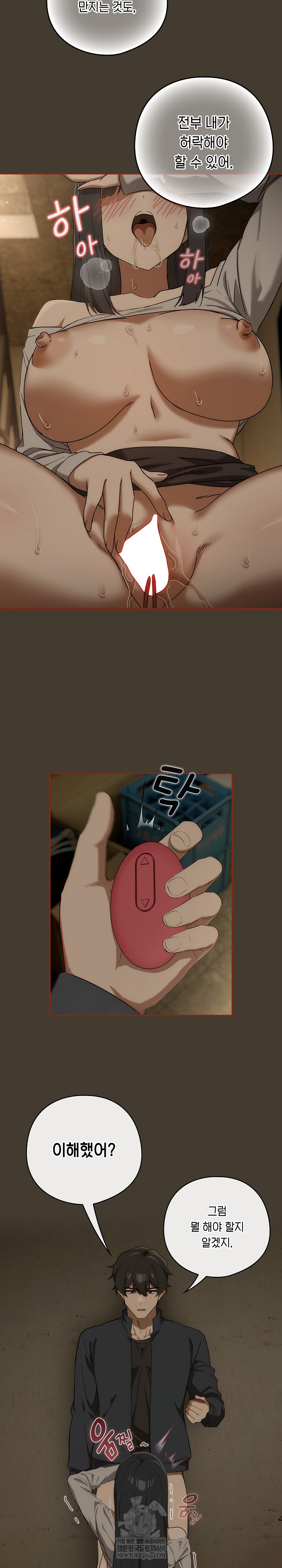 Swichon Raw Chapter 73 Page 6