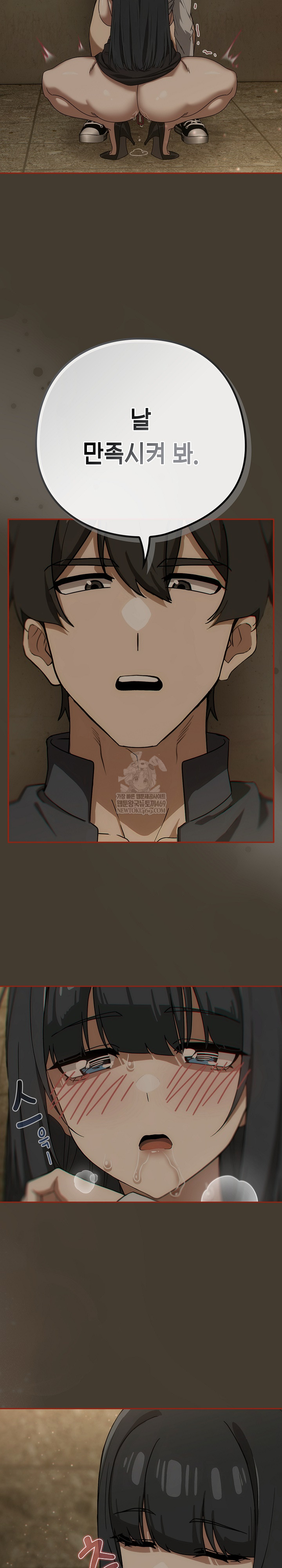 Swichon Raw Chapter 73 Page 7