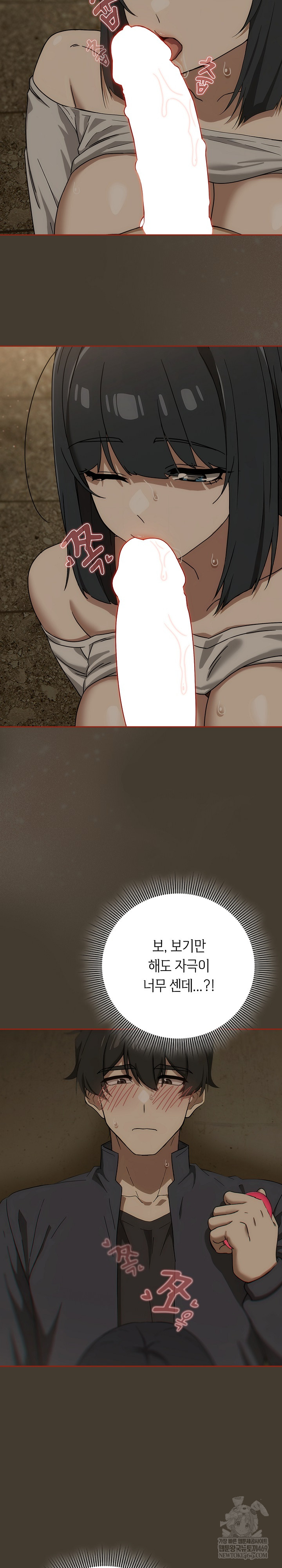 Swichon Raw Chapter 73 Page 8