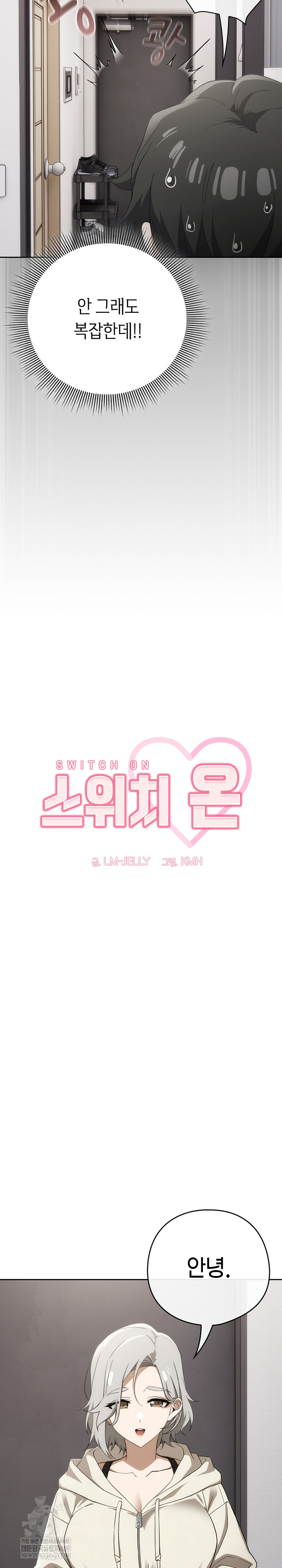 Swichon Raw Chapter 74 Page 10