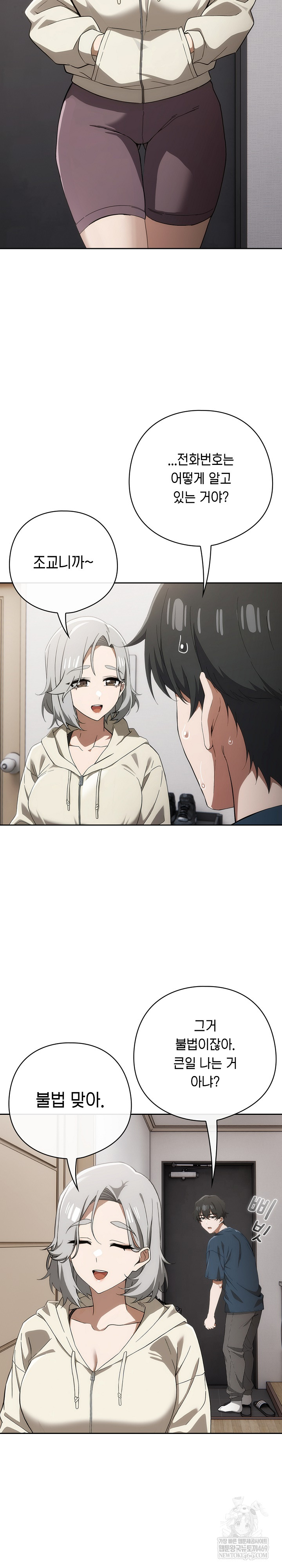 Swichon Raw Chapter 74 Page 11