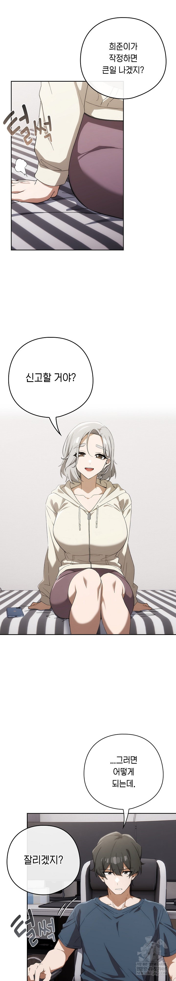 Swichon Raw Chapter 74 Page 12