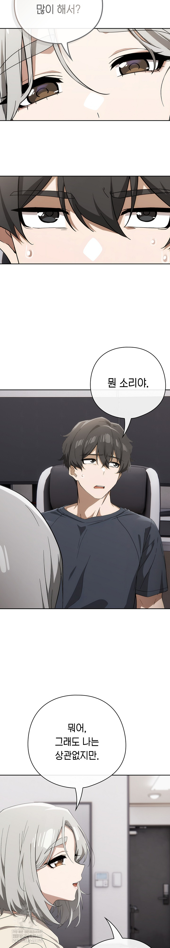 Swichon Raw Chapter 74 Page 14