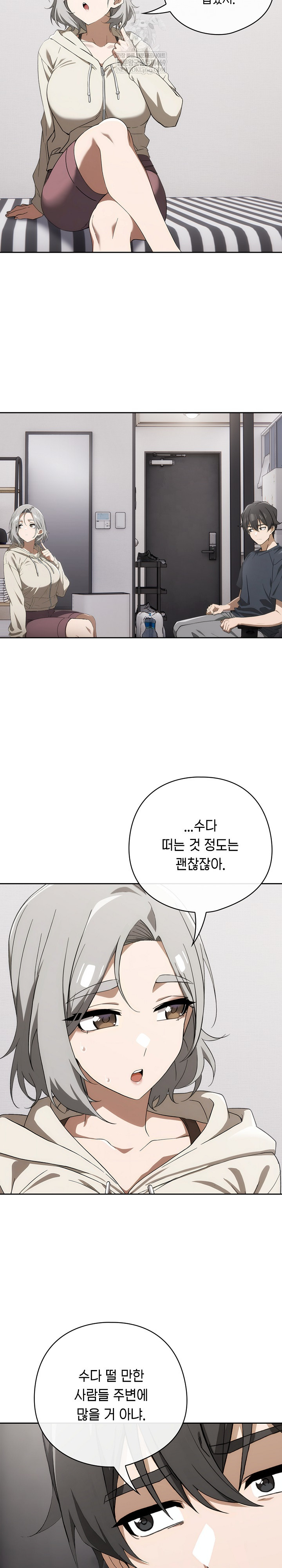 Swichon Raw Chapter 74 Page 16